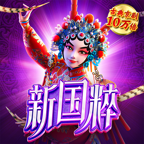 问鼎娱乐模拟器